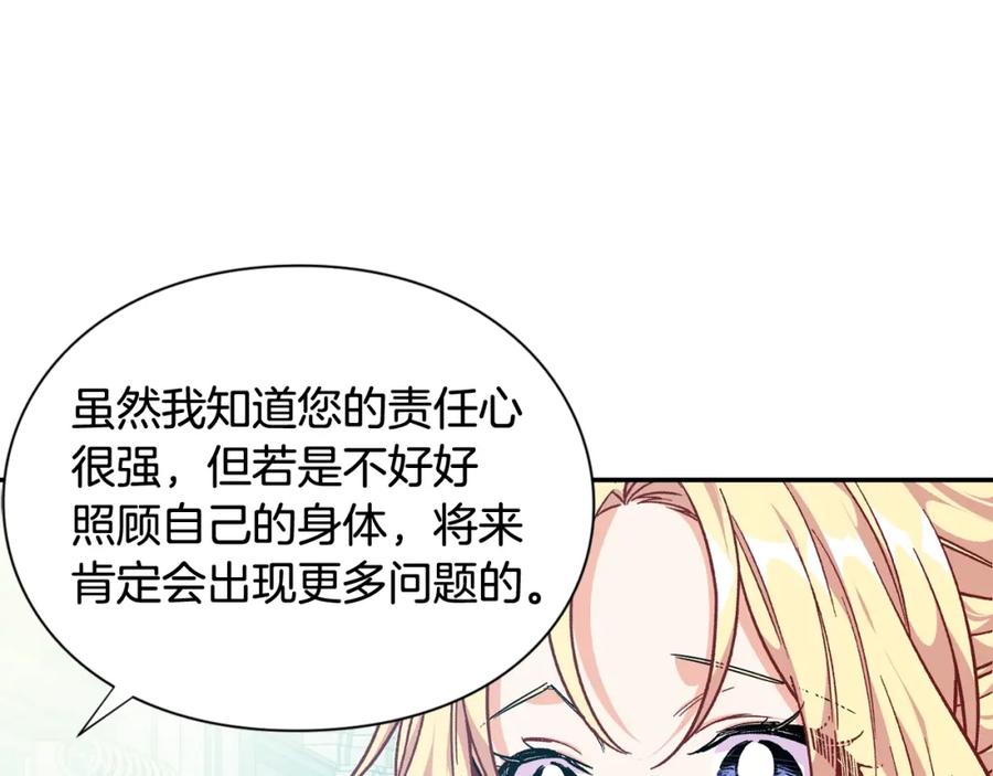 女王的手术刀 第21话 想一直陪你 第42页