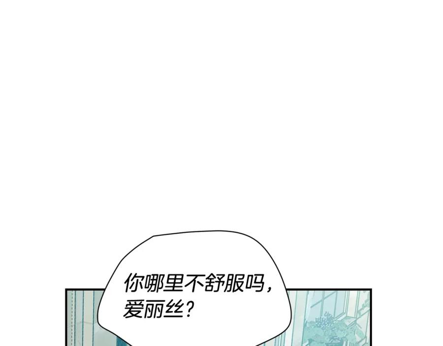 女王的手术刀 第21话 想一直陪你 第19页