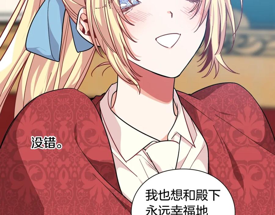 女王的手术刀 第21话 想一直陪你 第147页