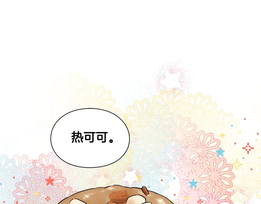 女王的手术刀 第21话 想一直陪你 第72页