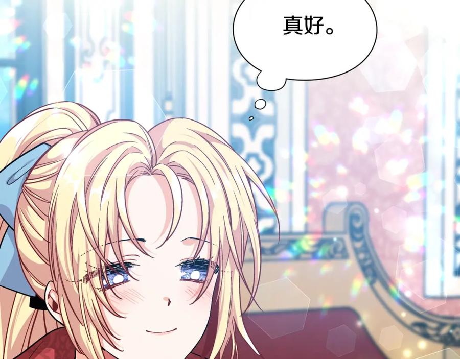 女王的手术刀 第21话 想一直陪你 第94页