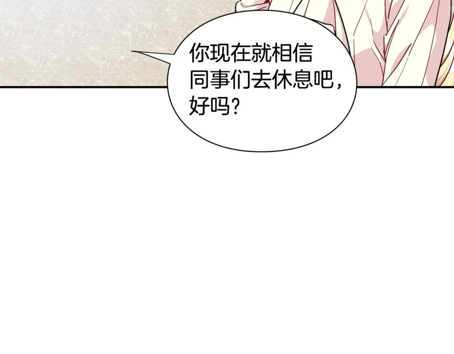 女王的手术刀 第21话 想一直陪你 第52页