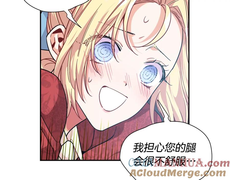 女王的手术刀 第21话 想一直陪你 第121页