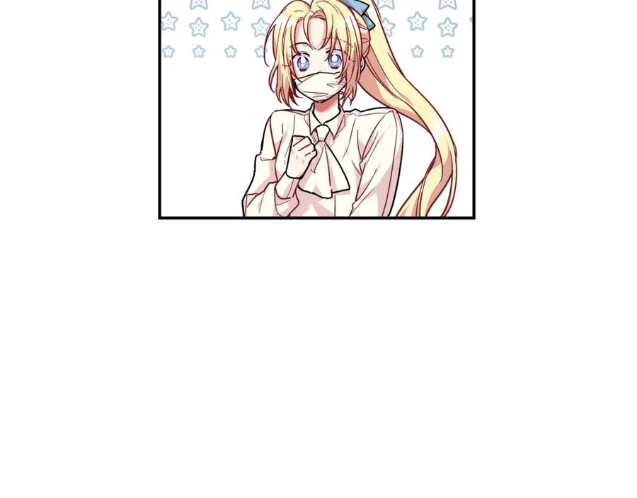 女王的手术刀 第21话 想一直陪你 第58页