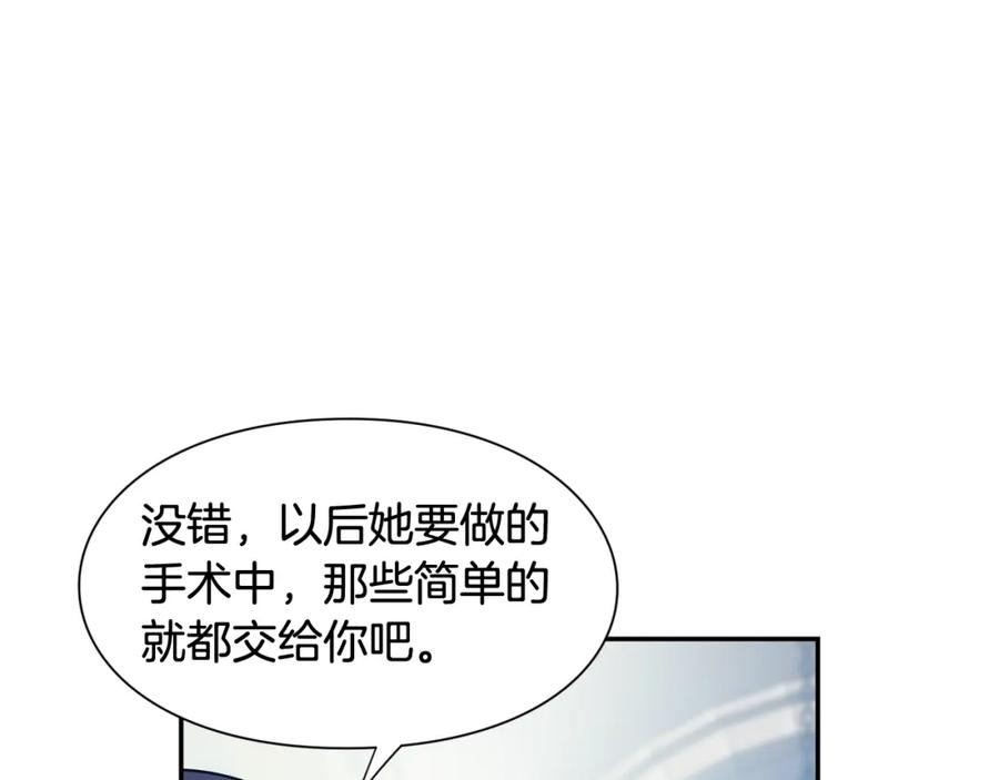女王的手术刀 第21话 想一直陪你 第48页