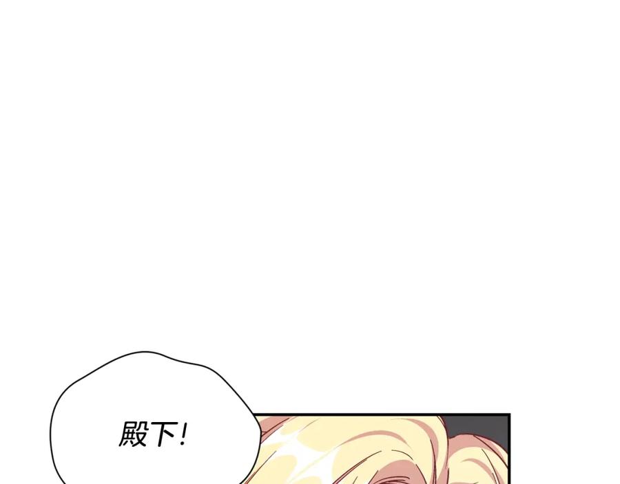 女王的手术刀 第21话 想一直陪你 第120页