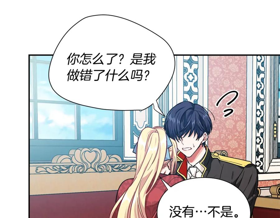 女王的手术刀 第22话 牵手 第3页