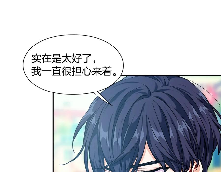 女王的手术刀 第22话 牵手 第66页