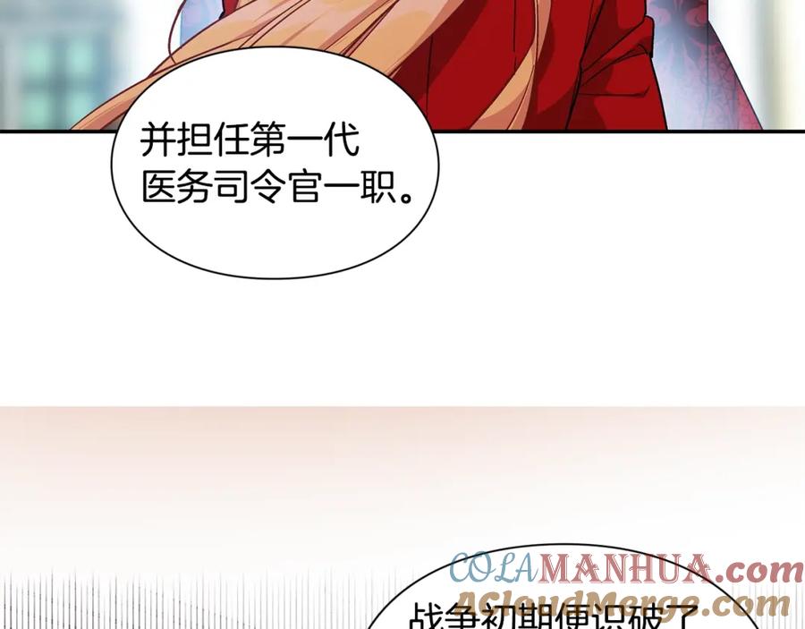 女王的手术刀 第22话 牵手 第105页