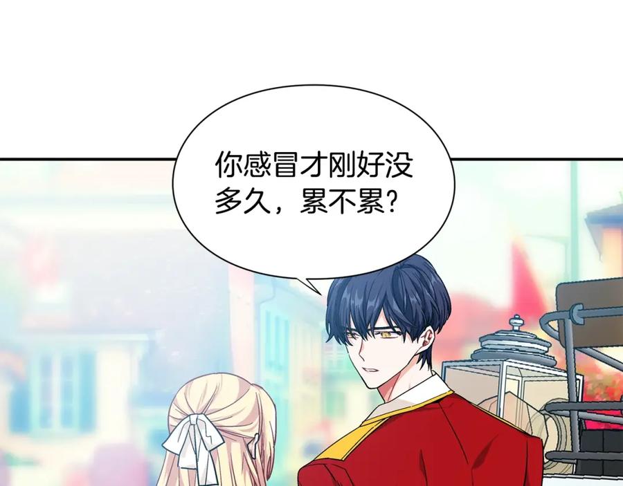 女王的手术刀 第22话 牵手 第123页