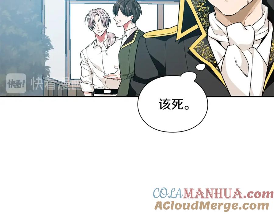 女王的手术刀 第22话 牵手 第21页