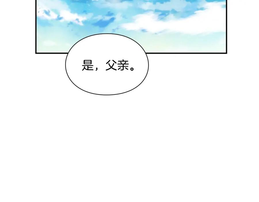 女王的手术刀 第22话 牵手 第46页