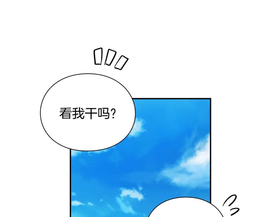 女王的手术刀 第22话 牵手 第136页