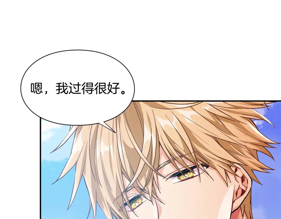 女王的手术刀 第22话 牵手 第90页