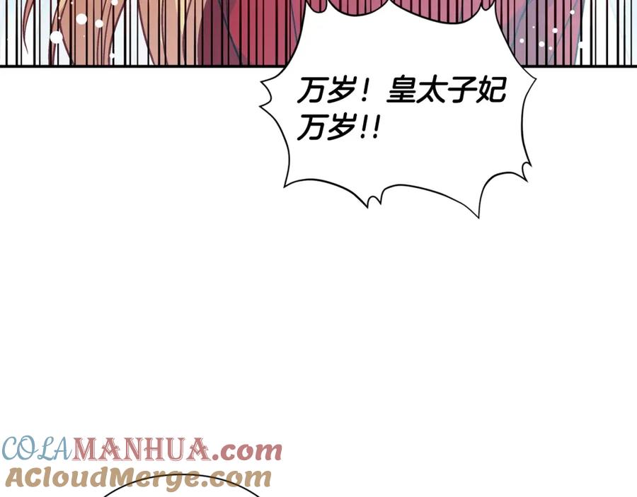 女王的手术刀 第22话 牵手 第117页
