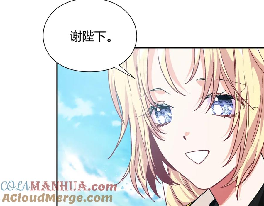 女王的手术刀 第22话 牵手 第113页