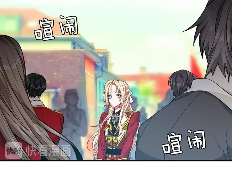 女王的手术刀 第22话 牵手 第48页