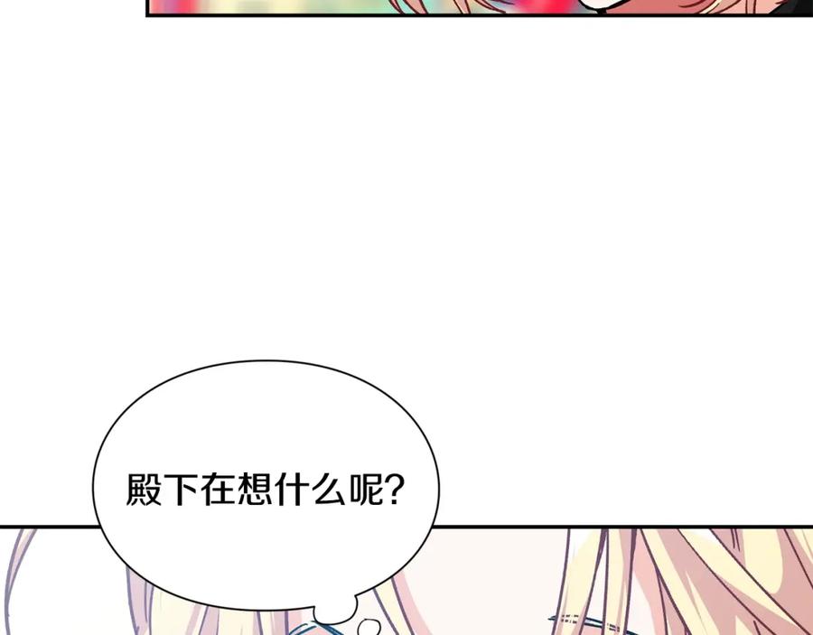 女王的手术刀 第22话 牵手 第134页