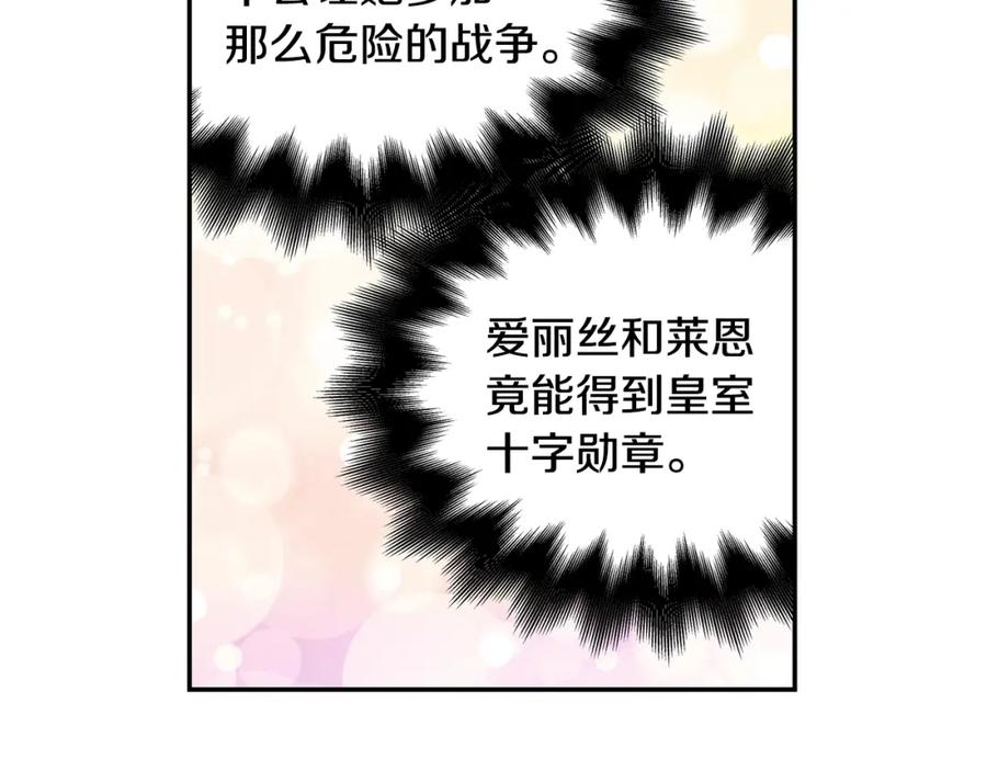 女王的手术刀 第22话 牵手 第39页