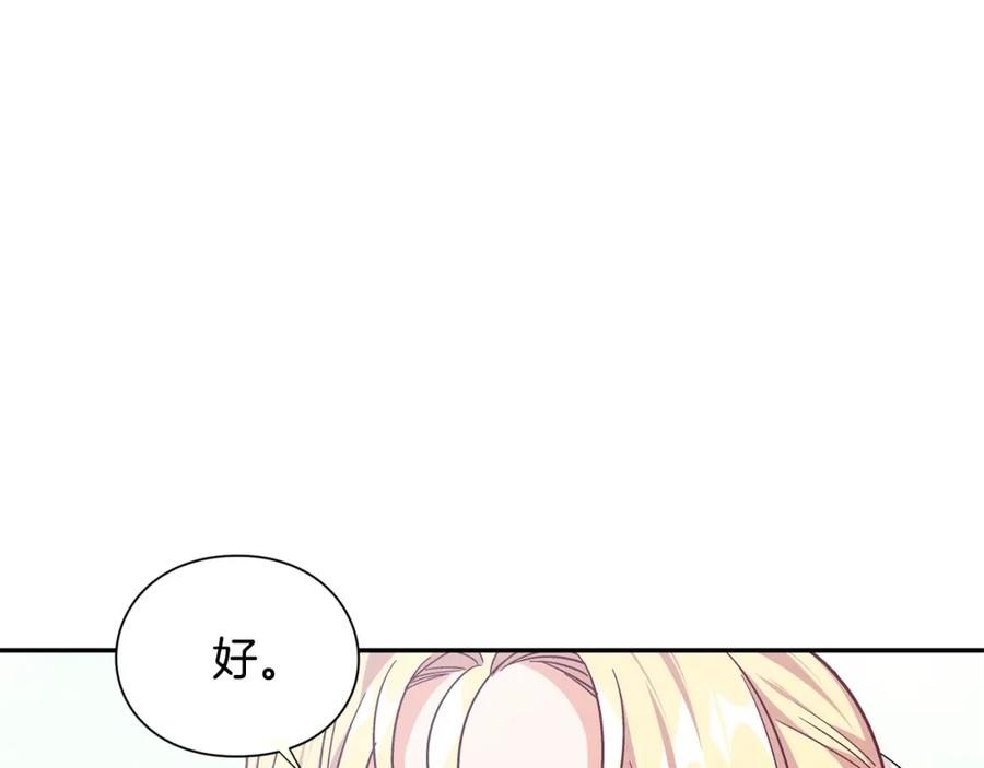 女王的手术刀 第22话 牵手 第127页