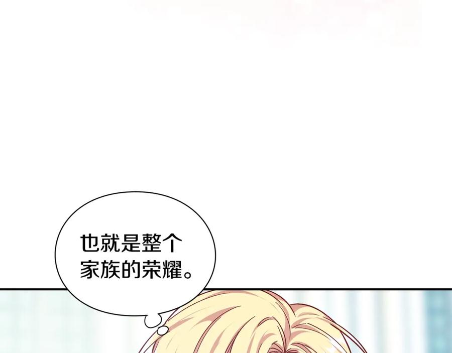 女王的手术刀 第22话 牵手 第42页