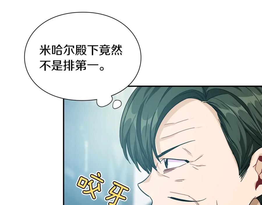 女王的手术刀 第22话 牵手 第22页