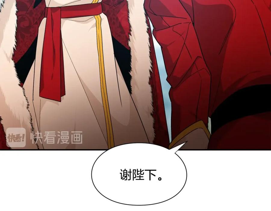 女王的手术刀 第22话 牵手 第87页