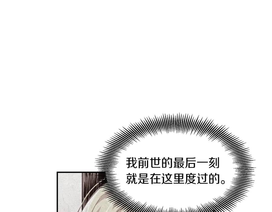 女王的手术刀 第22话 牵手 第52页