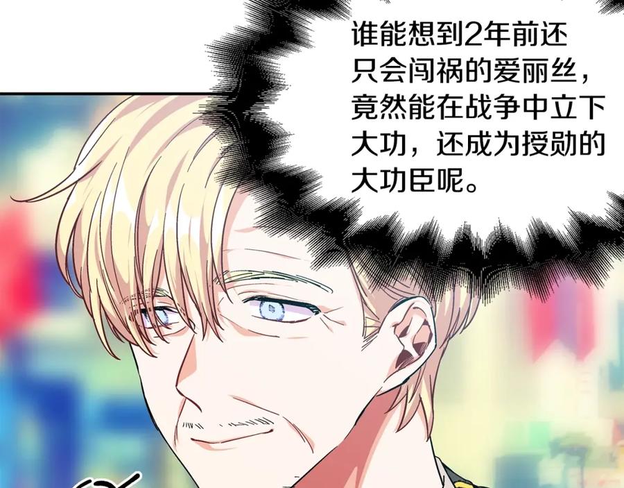 女王的手术刀 第22话 牵手 第36页