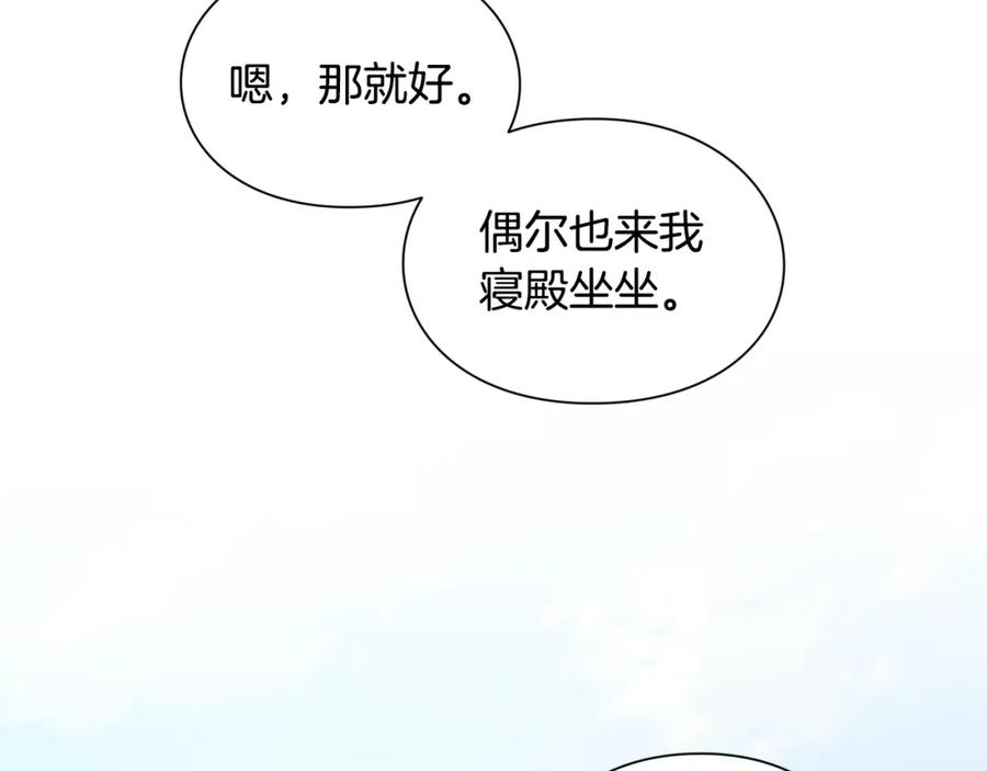 女王的手术刀 第22话 牵手 第92页