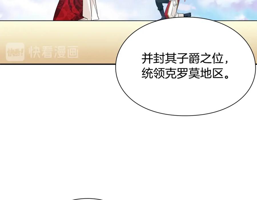 女王的手术刀 第22话 牵手 第112页