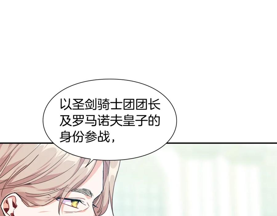 女王的手术刀 第22话 牵手 第82页
