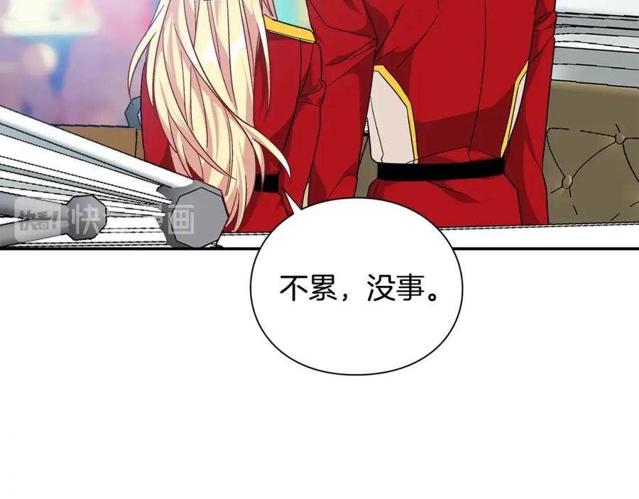 女王的手术刀 第22话 牵手 第124页