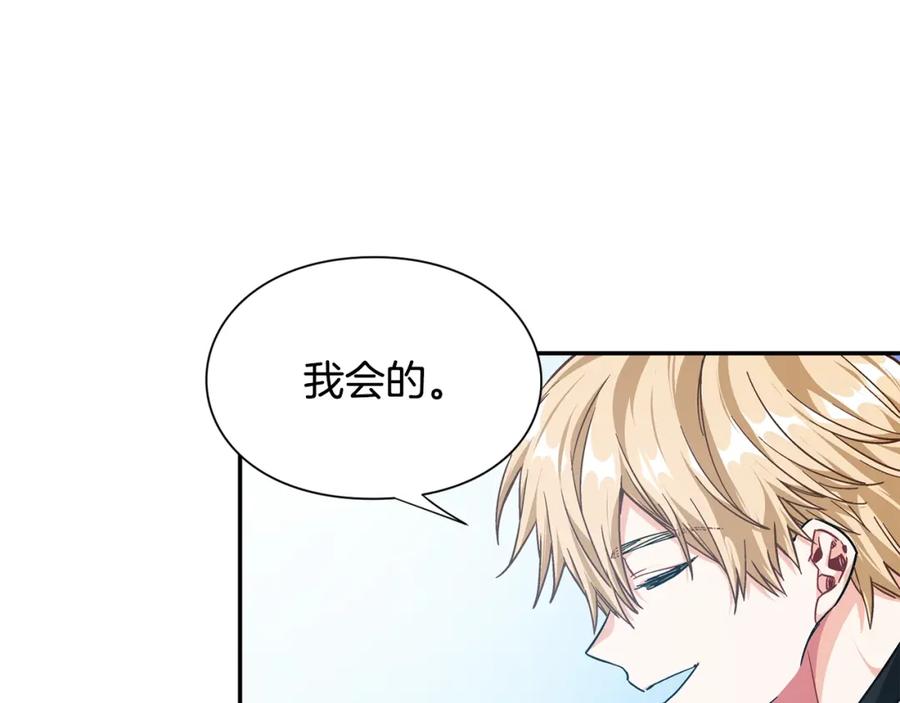 女王的手术刀 第22话 牵手 第94页