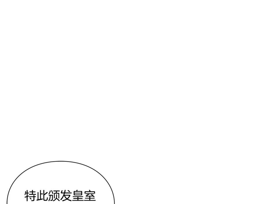 女王的手术刀 第22话 牵手 第110页