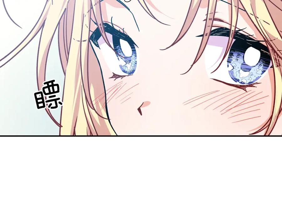女王的手术刀 第22话 牵手 第135页