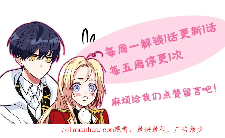 女王的手术刀 第22话 牵手 第147页