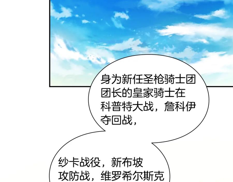 女王的手术刀 第22话 牵手 第72页
