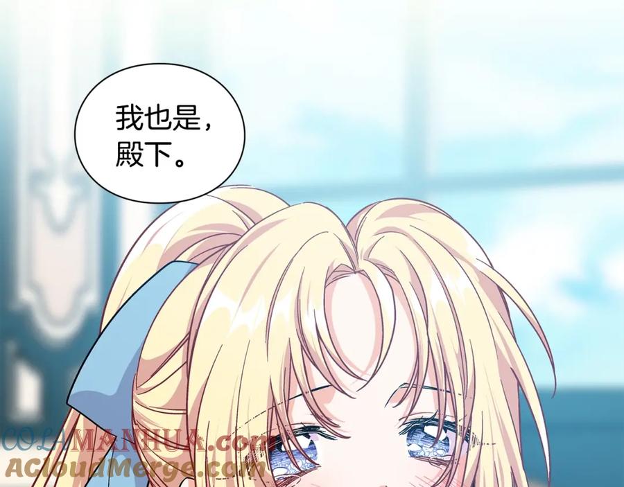女王的手术刀 第22话 牵手 第5页