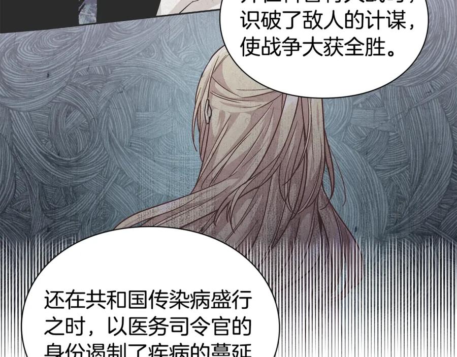 女王的手术刀 第22话 牵手 第108页