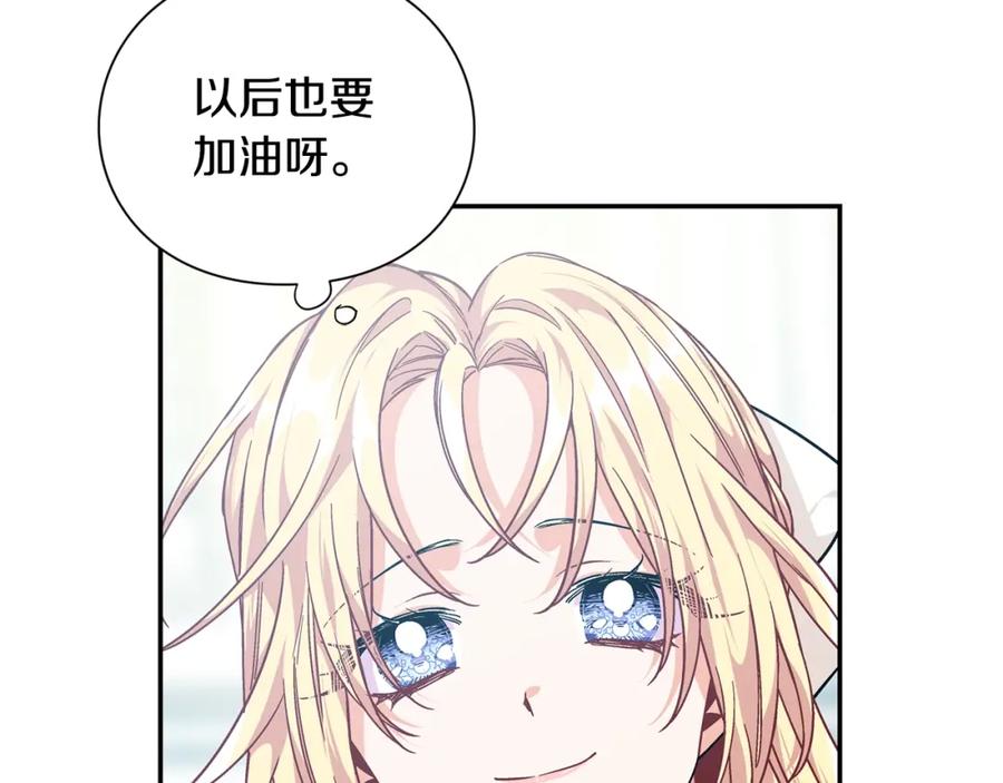 女王的手术刀 第22话 牵手 第118页