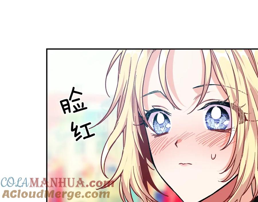 女王的手术刀 第22话 牵手 第133页