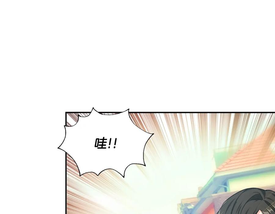 女王的手术刀 第22话 牵手 第76页