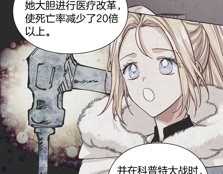 女王的手术刀 第22话 牵手 第107页