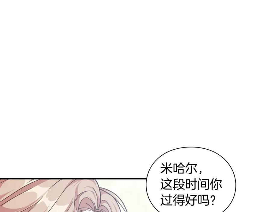 女王的手术刀 第22话 牵手 第88页