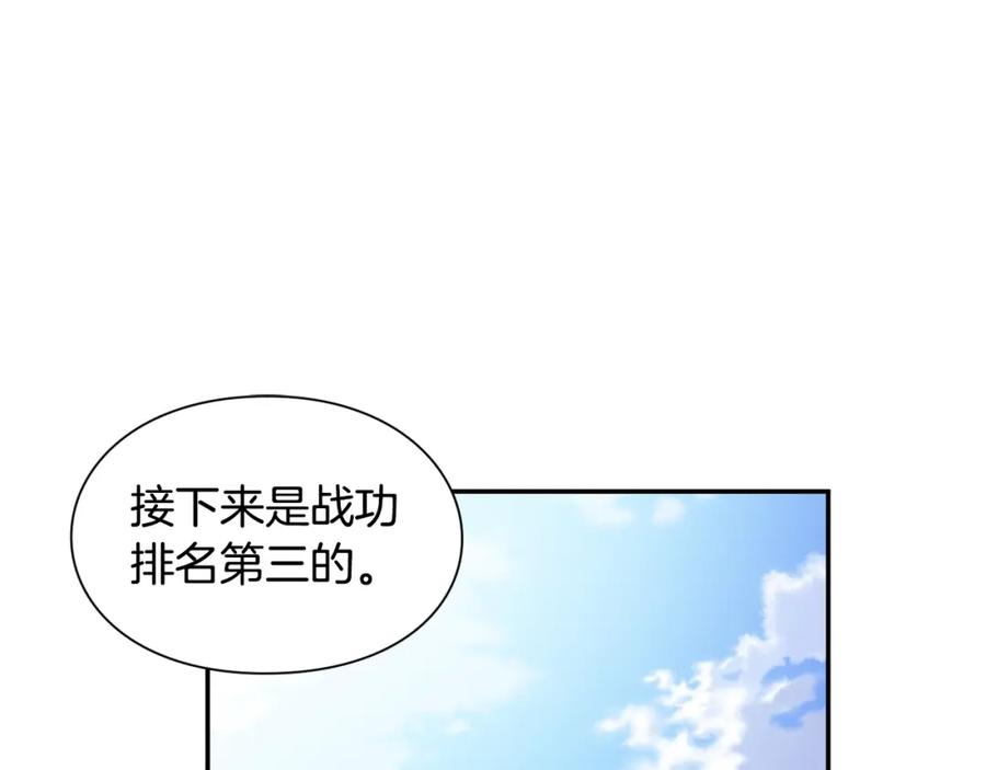 女王的手术刀 第22话 牵手 第96页