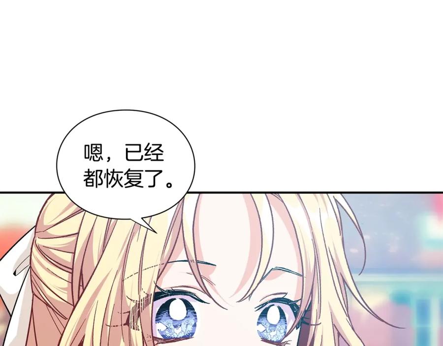 女王的手术刀 第22话 牵手 第64页