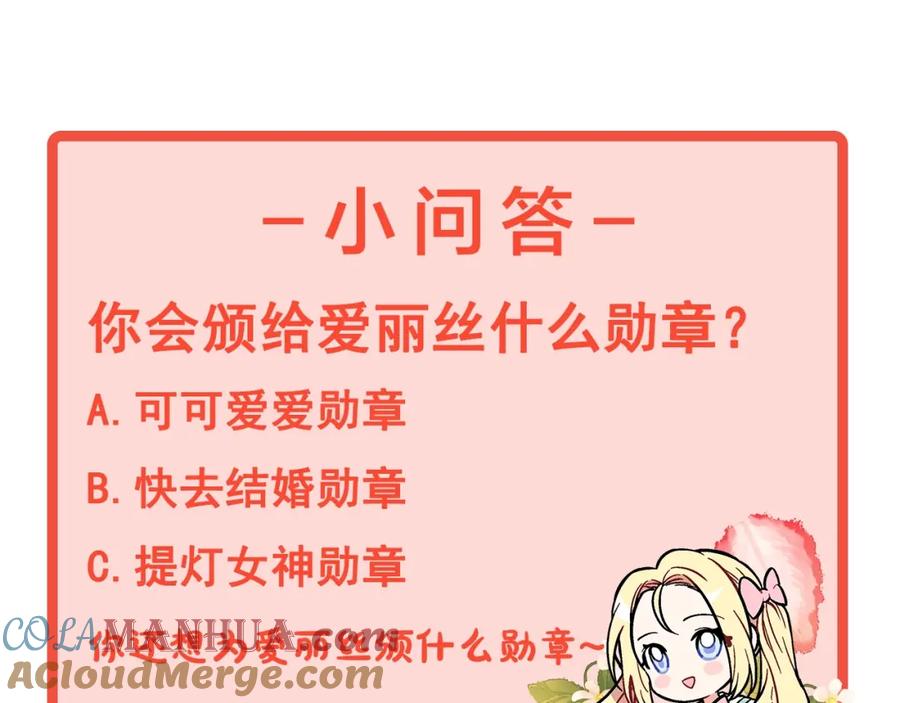女王的手术刀 第22话 牵手 第145页
