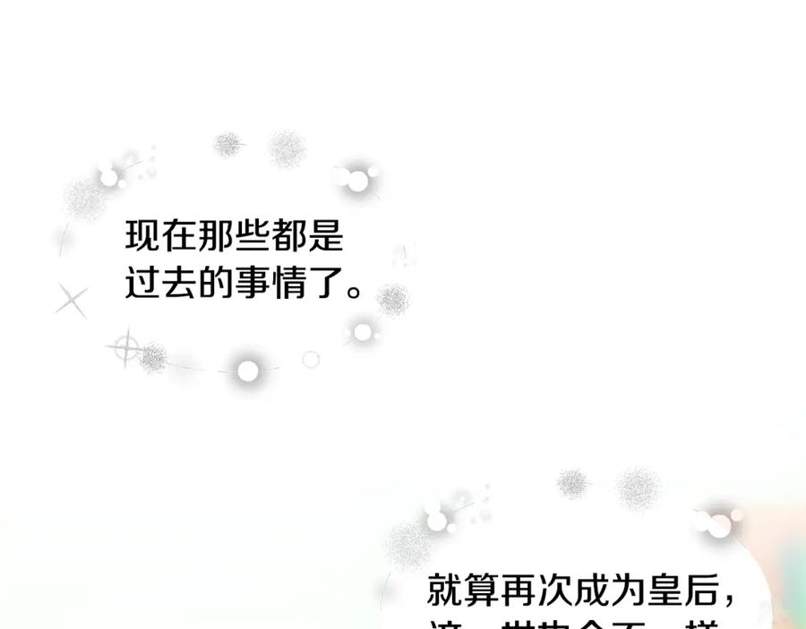 女王的手术刀 第22话 牵手 第68页