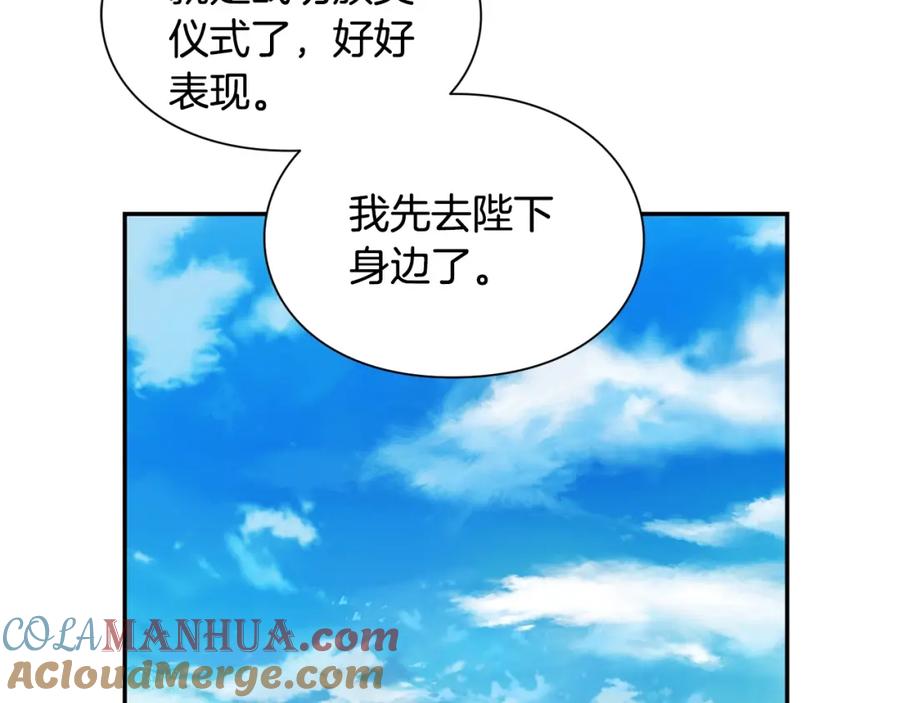 女王的手术刀 第22话 牵手 第45页